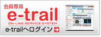 e-trail